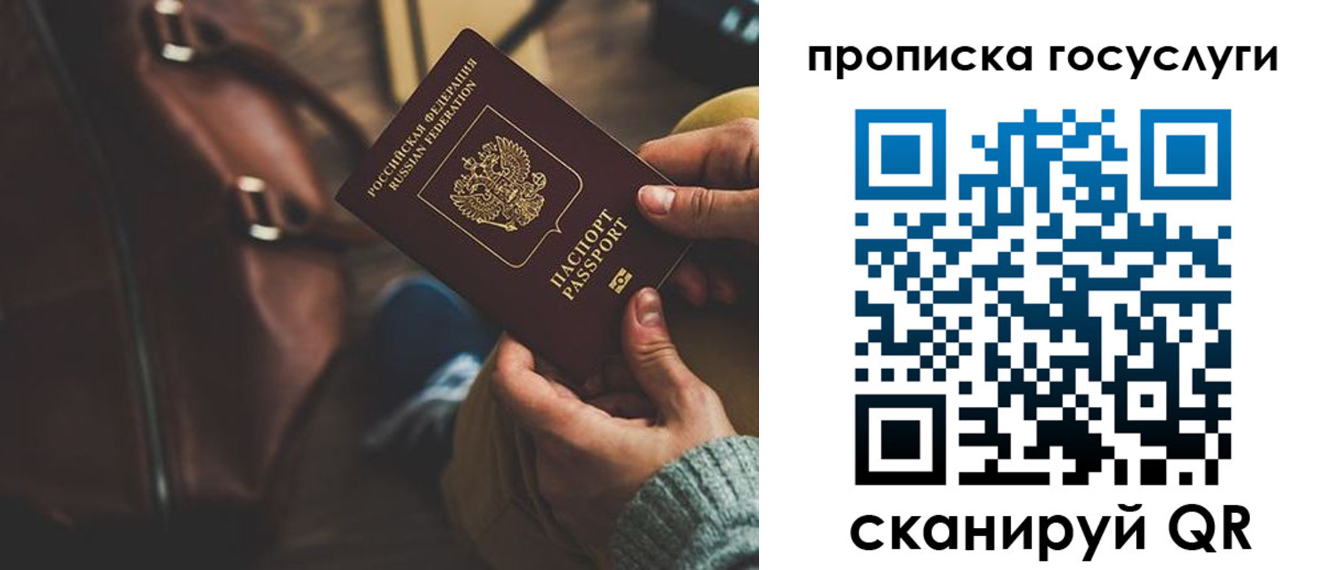 прописка регистрация в Моздоке