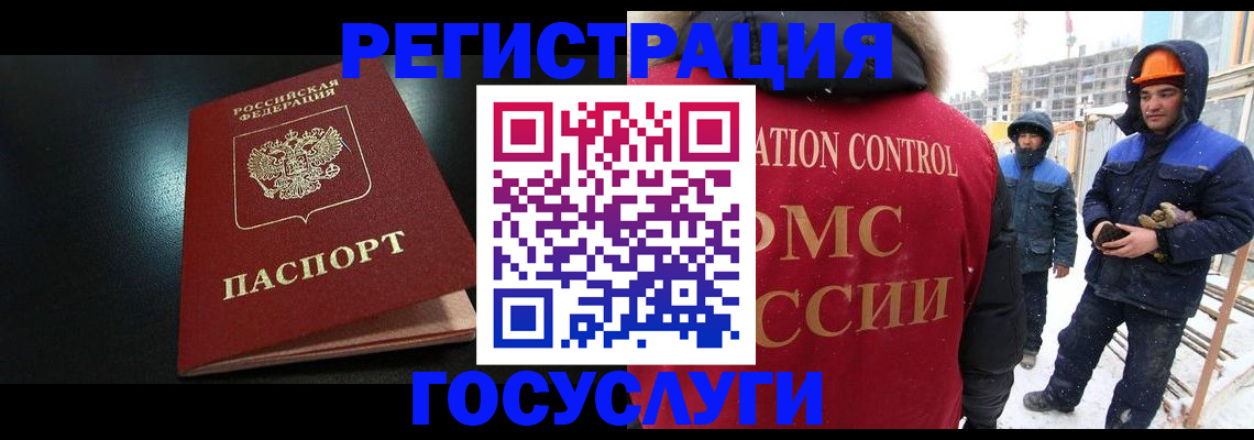 прописка законно в Моздоке