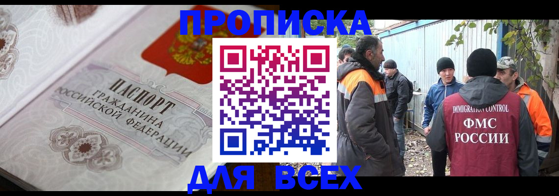 прописка ребенка в Моздоке
