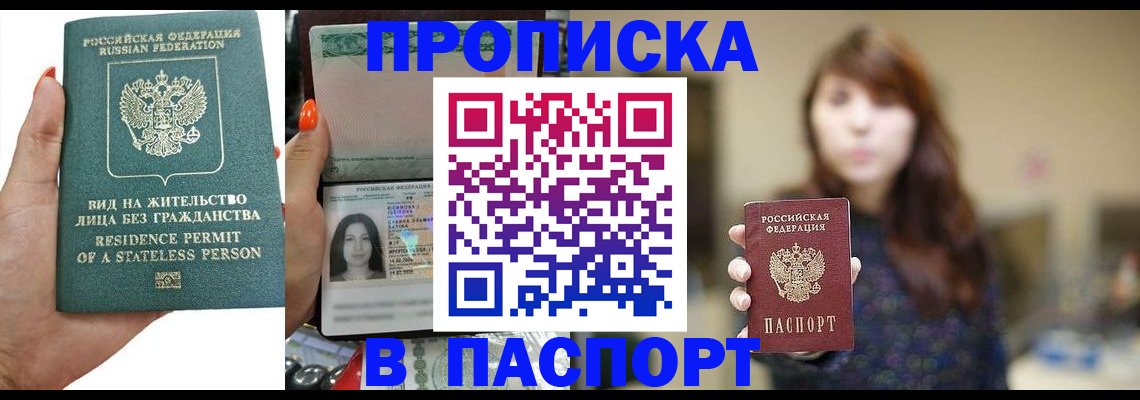 временная регистрация надежно в Моздоке