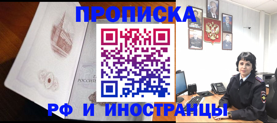 временная регистрация госуслуги в Моздоке