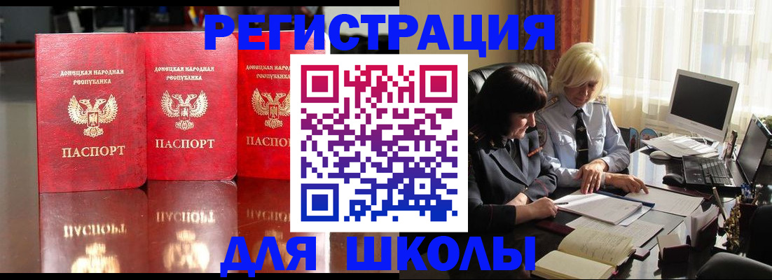 миграционный учет в Моздоке